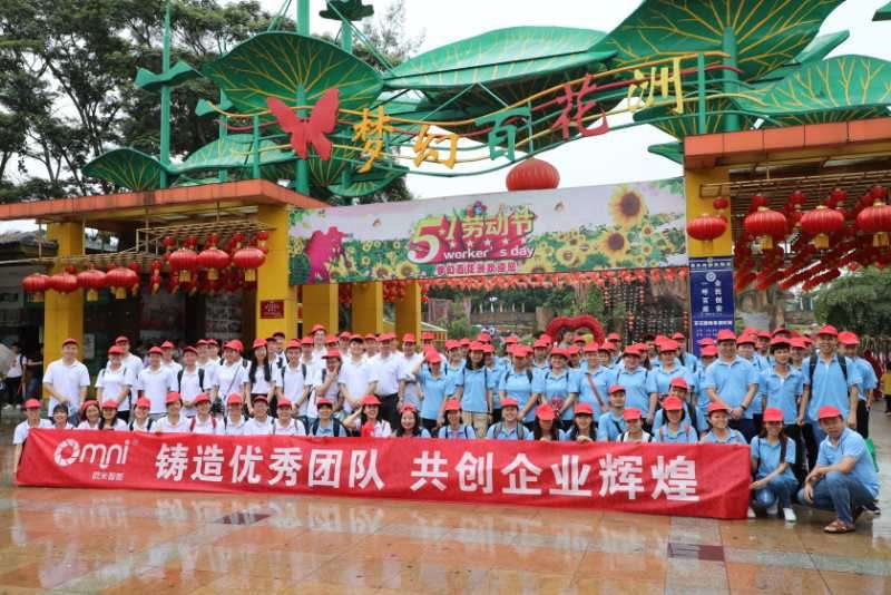 歐米公司團(tuán)隊(duì)活動照片