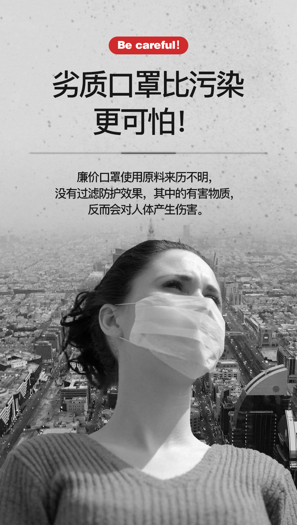 口罩詳情-CN_04