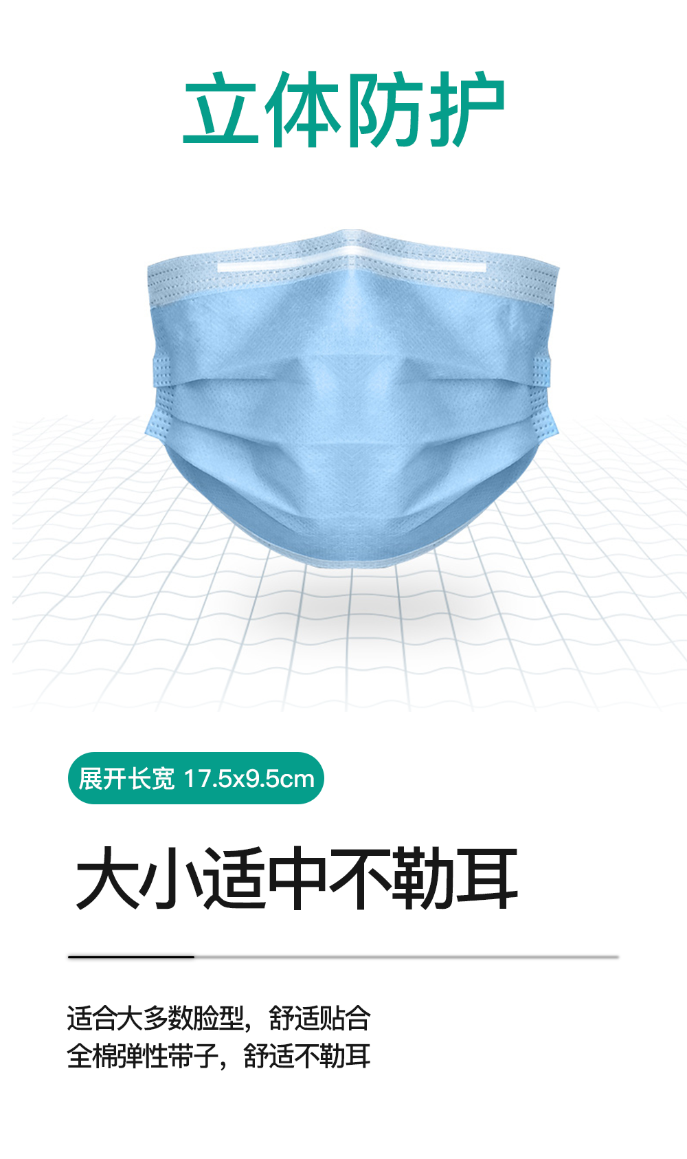 口罩詳情-CN_10