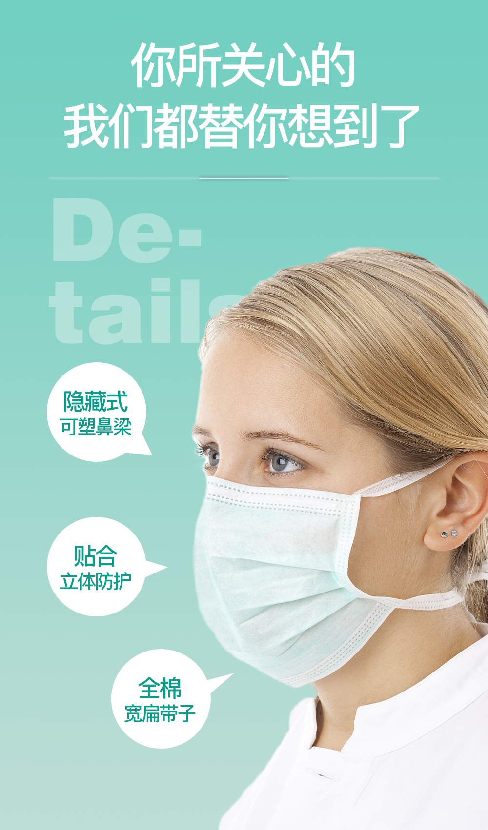口罩詳情-CN_11