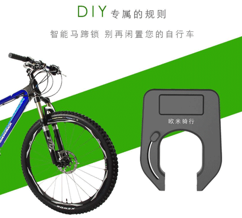 共享單車智能鎖廠家