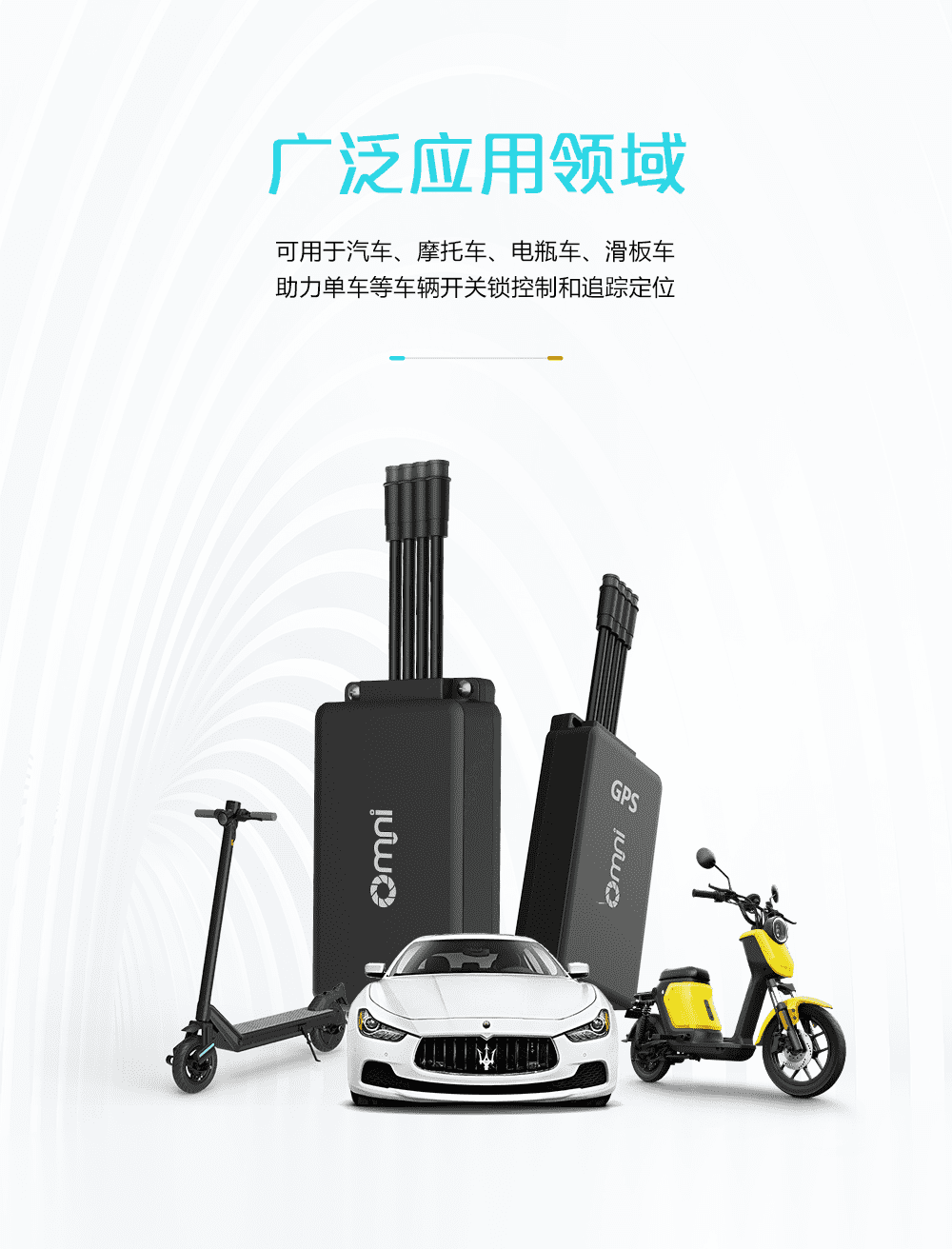 共享電動車