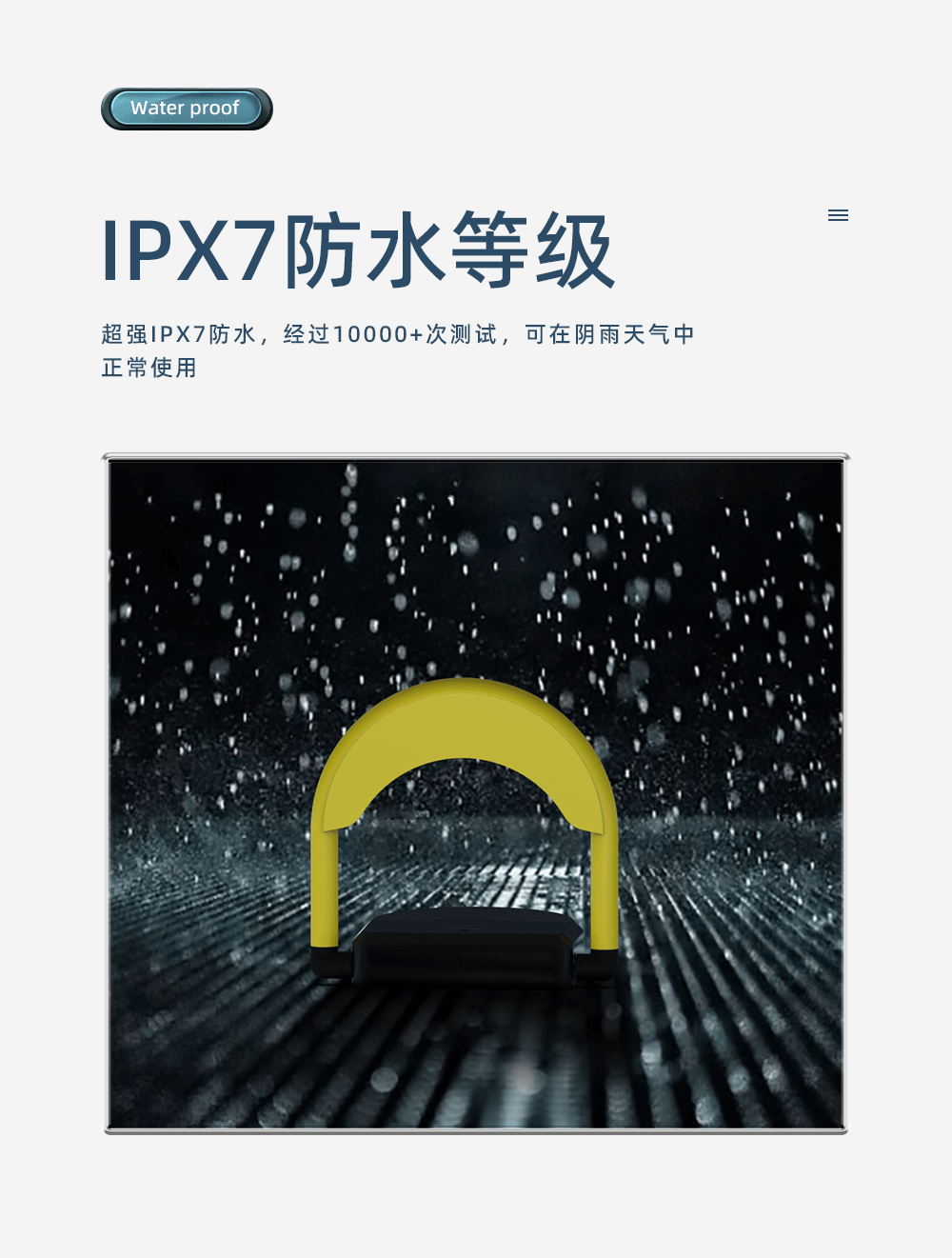 共享車(chē)位鎖