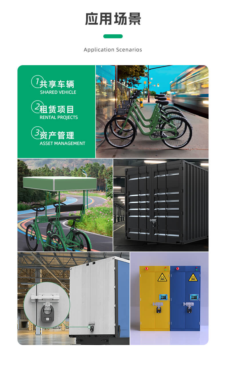 共享單車馬蹄鎖