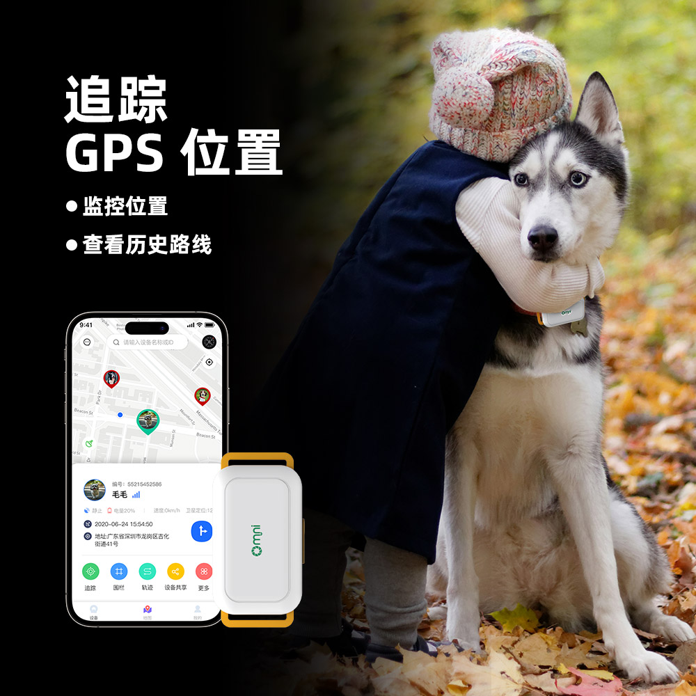 寵物防丟定位器