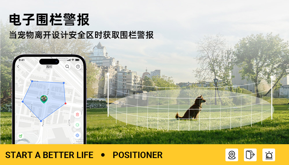 寵物防丟器