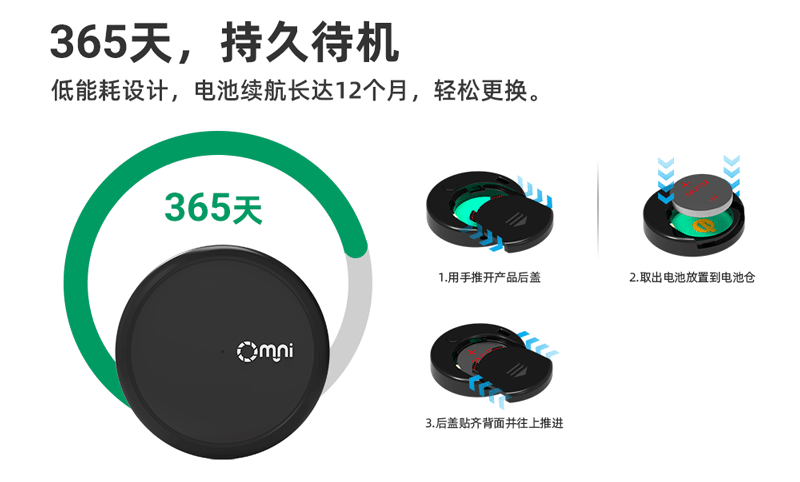 兒童藍牙定位器