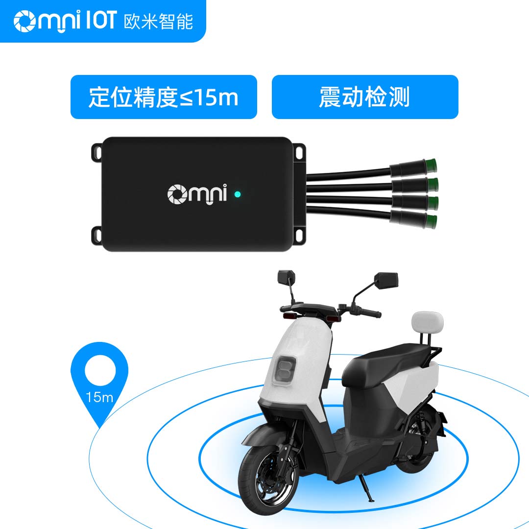 &zwnj;新國標電動車定位器：強化安全監(jiān)管與智能化升級