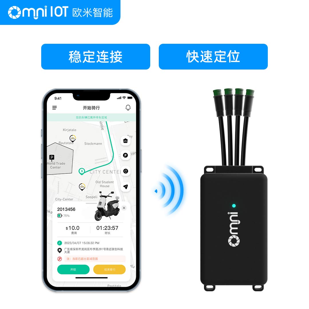 &zwnj;新國標電動車定位器：強化安全監(jiān)管與智能化升級