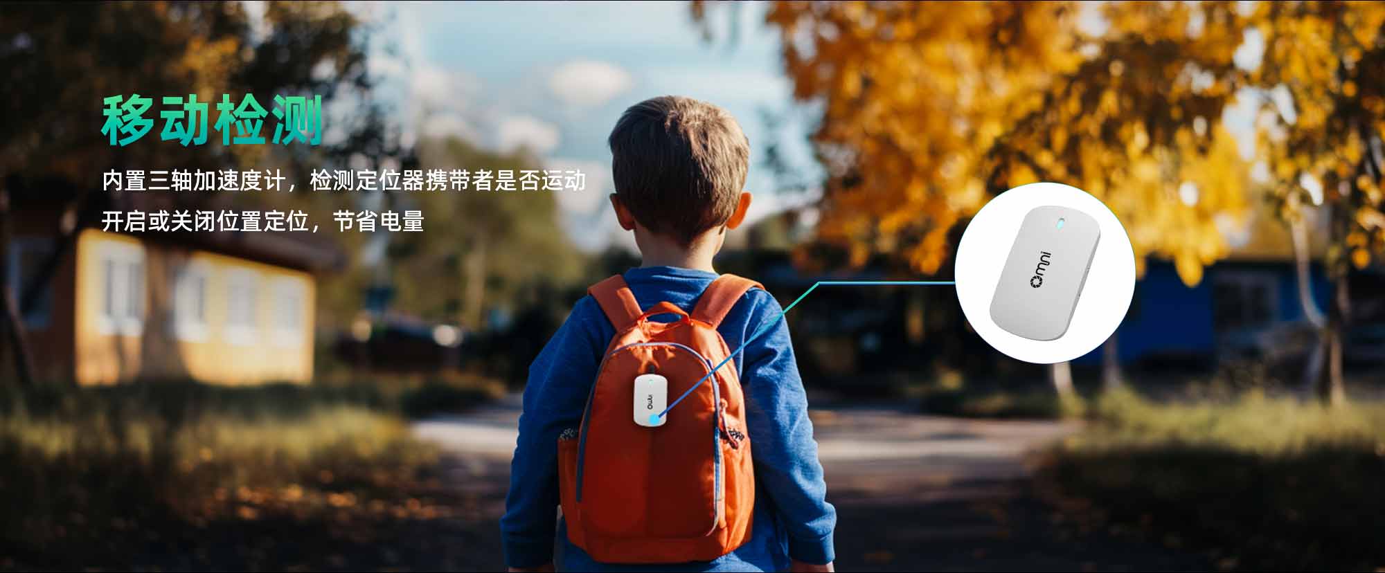 GPS個人定位器