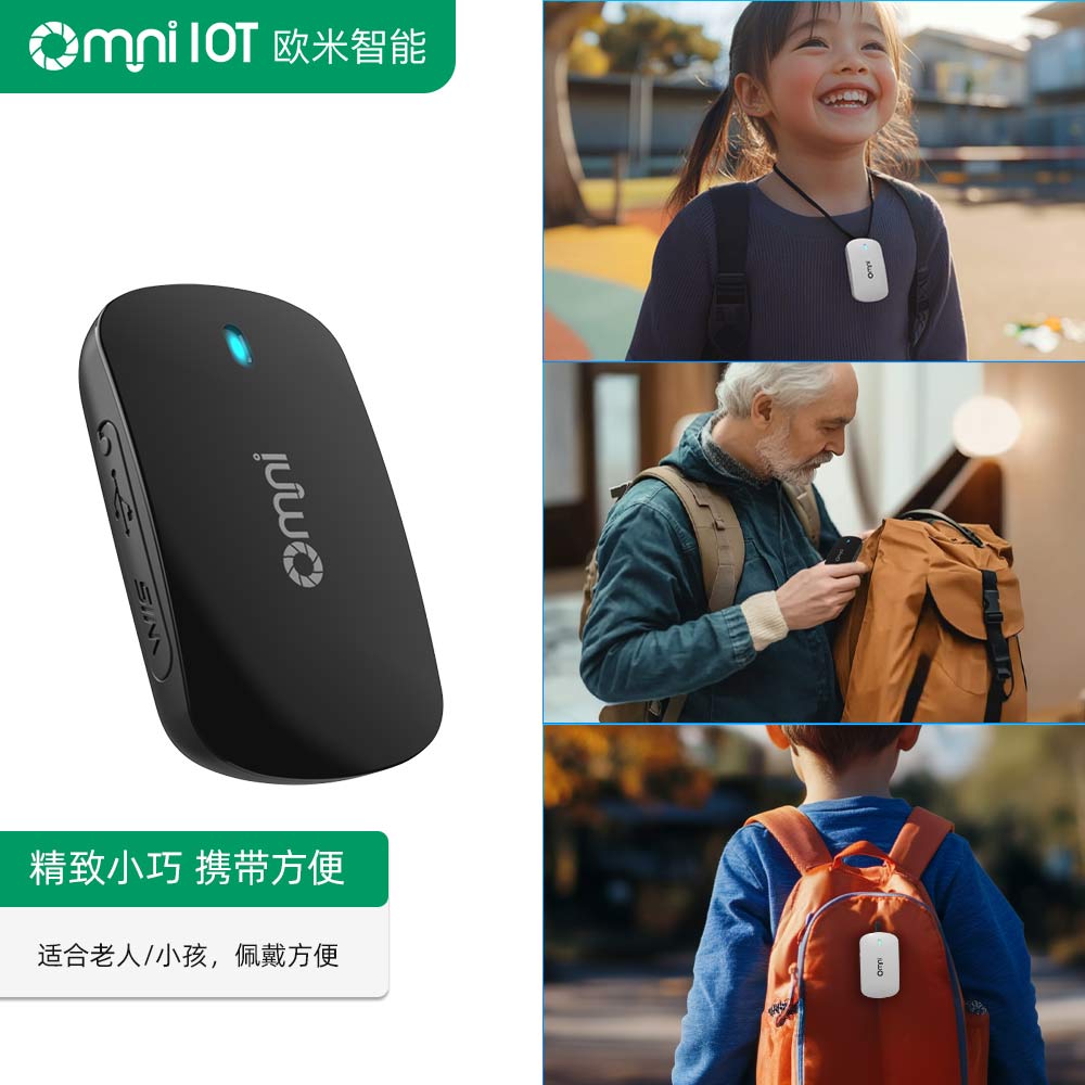 個(gè)人定位器：現(xiàn)代生活的安全守護(hù)者