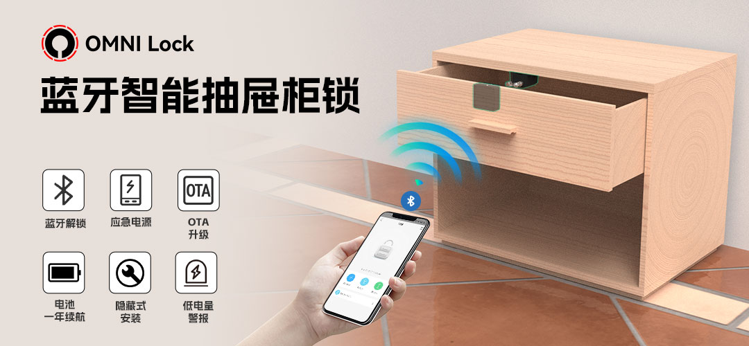 藍牙柜鎖