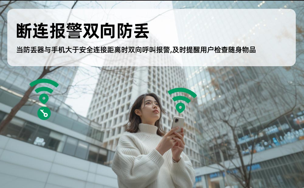 藍牙追蹤器