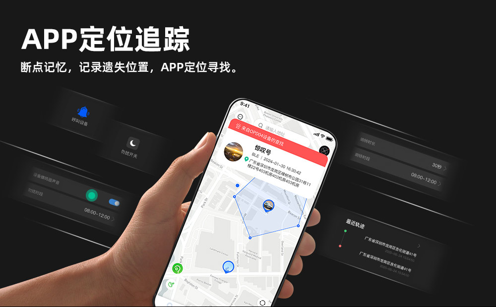 藍牙防丟器