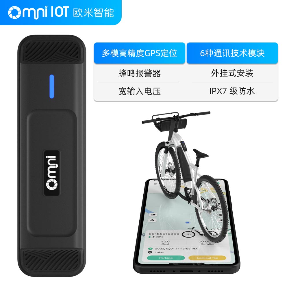 共享電動(dòng)車中控