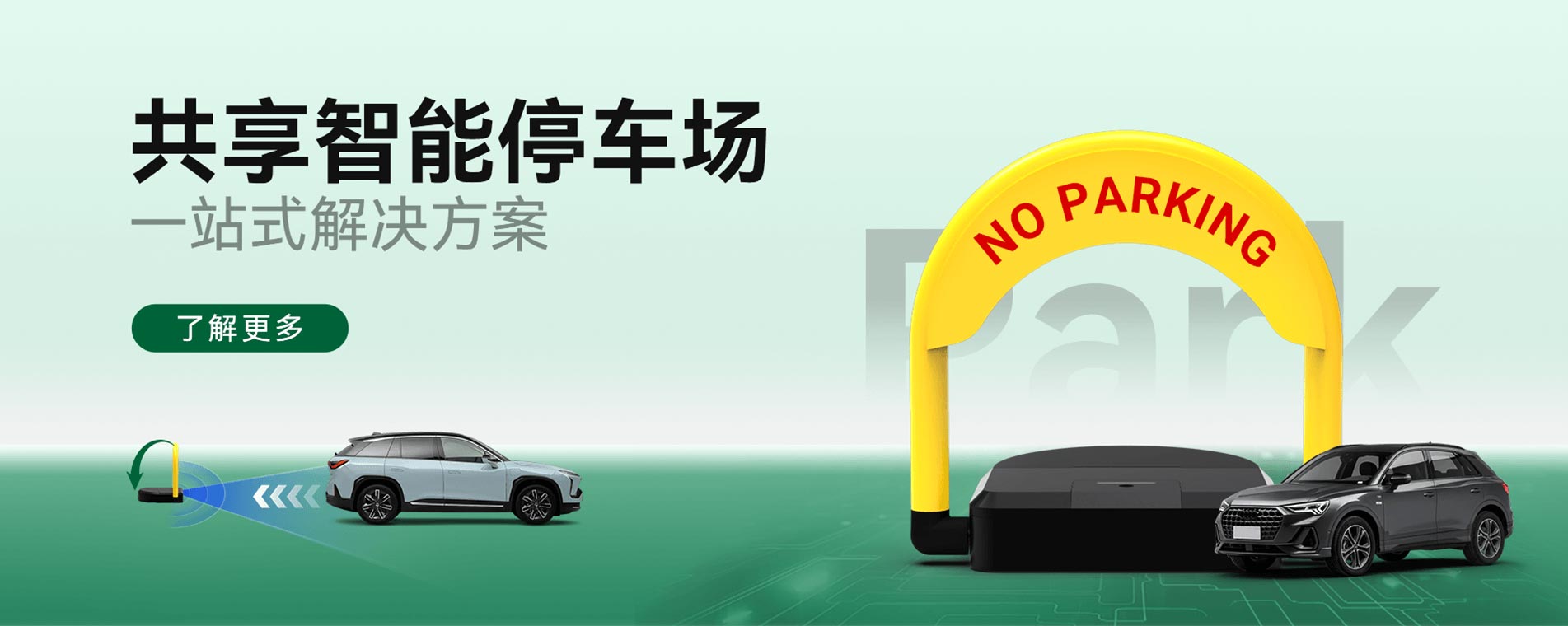 共享車位鎖廠家共享地鎖公共停車位地鎖藍(lán)牙車位鎖智慧停車