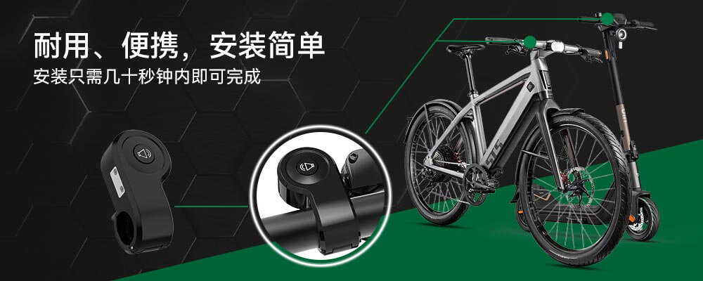 滑板車定位器