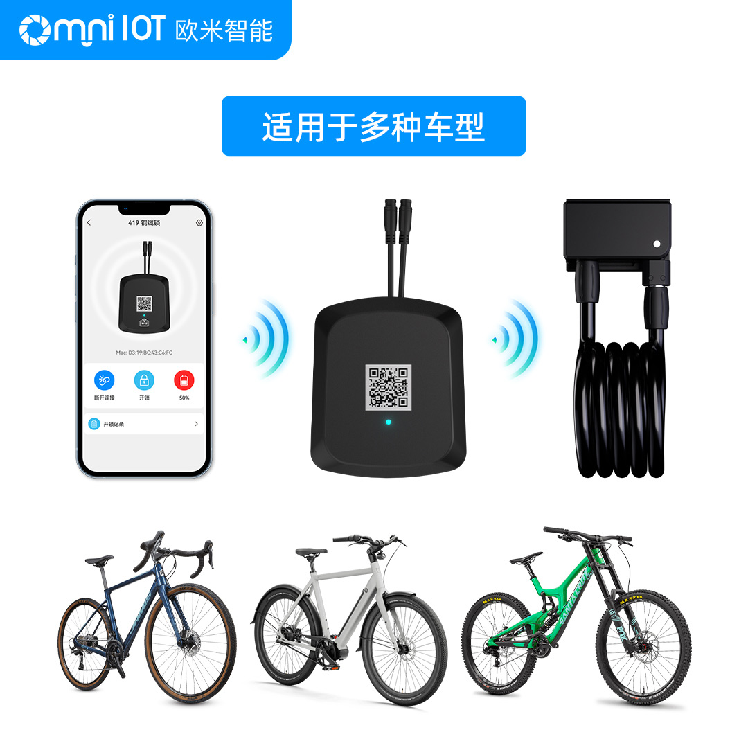 什么是遠程自行車鎖？