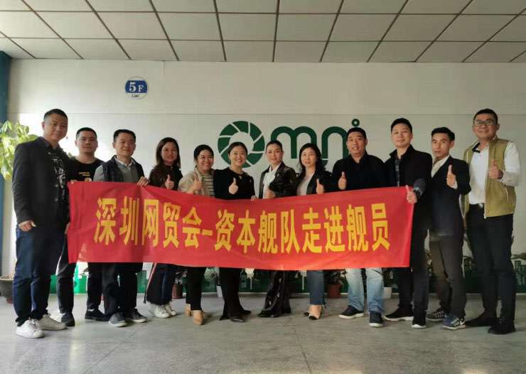 深圳網(wǎng)貿(mào)會資本艦隊(duì)走進(jìn)艦員活動在我司舉行