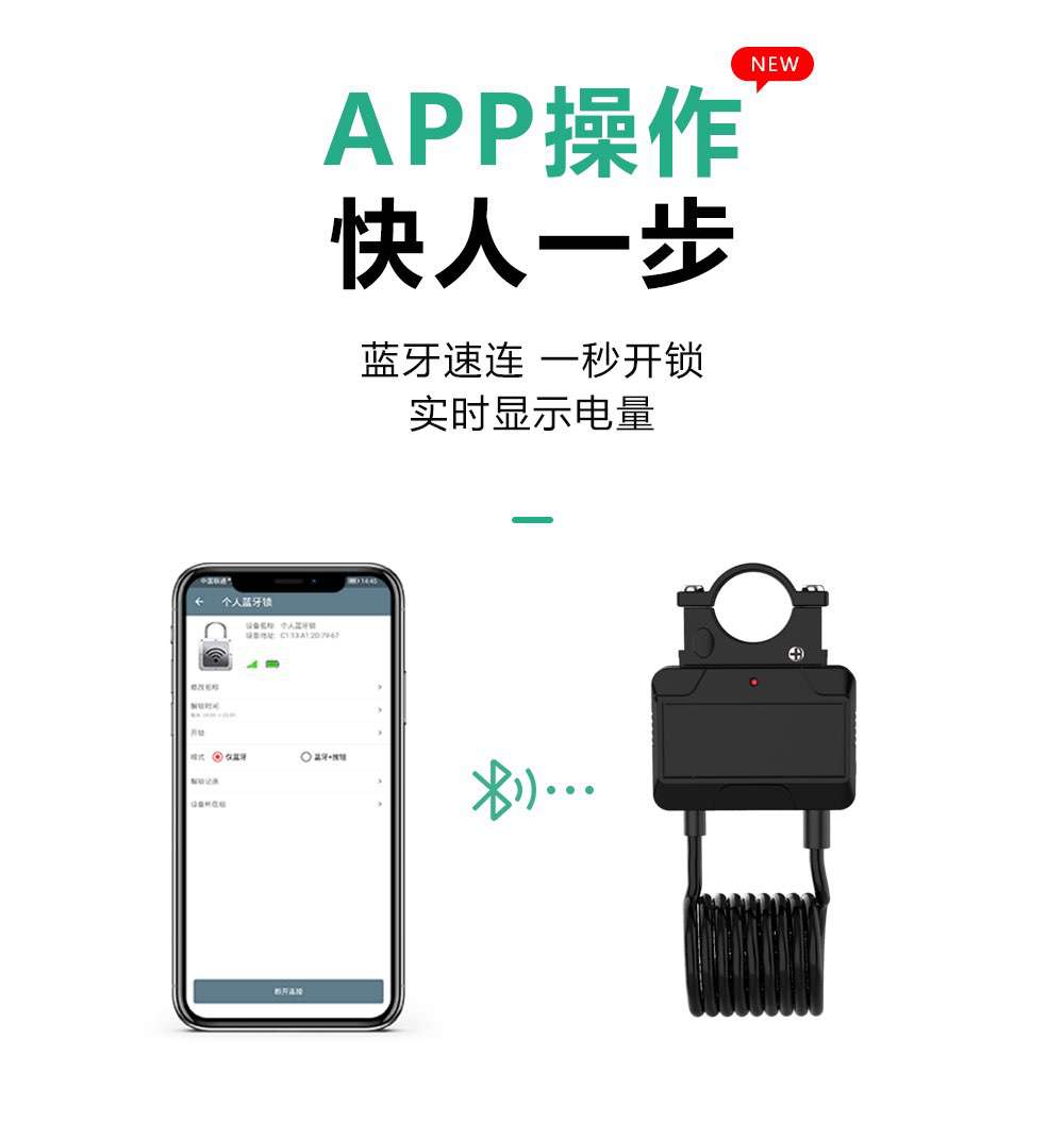 智能鋼纜鎖，騎行愛好者的福音